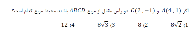 دریافت سوال 1