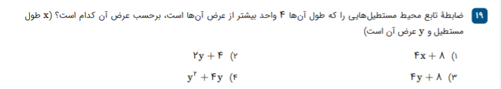 دریافت سوال 19