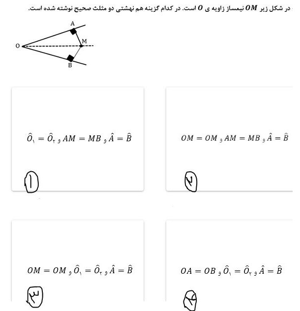 دریافت سوال 11