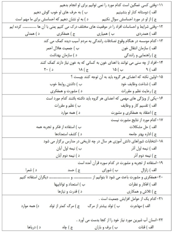 دریافت سوال 2