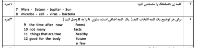 دریافت سوال 3