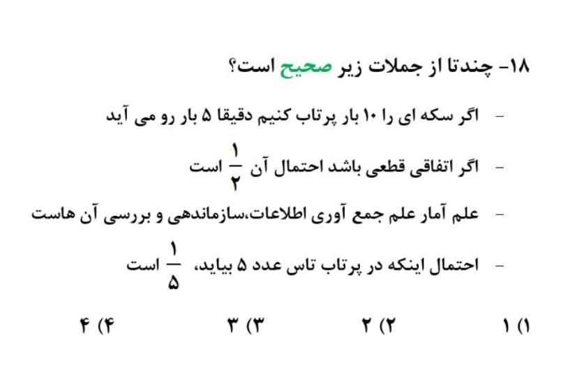 دریافت سوال 6