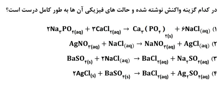 دریافت سوال 14