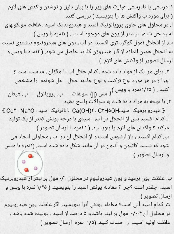 دریافت سوال 3