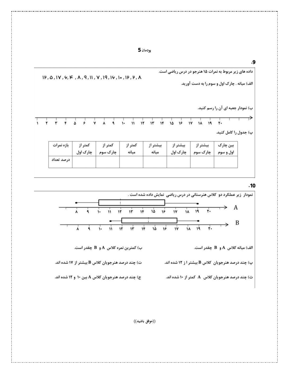 دریافت سوال 3