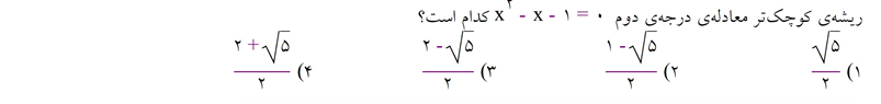 دریافت سوال 5