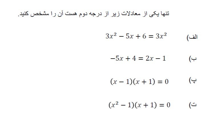 دریافت سوال 2