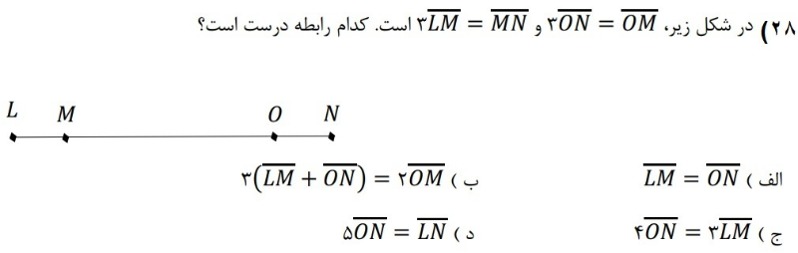 دریافت سوال 28