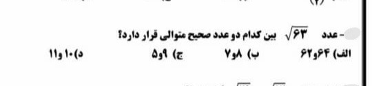 دریافت سوال 27