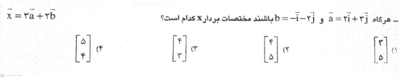 دریافت سوال 17