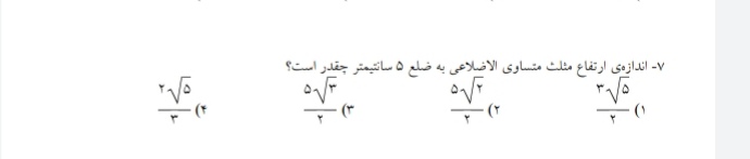 دریافت سوال 17