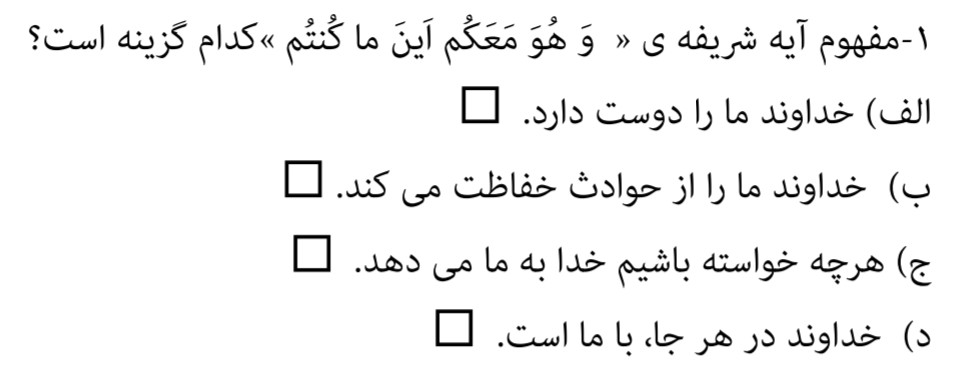 دریافت سوال 2