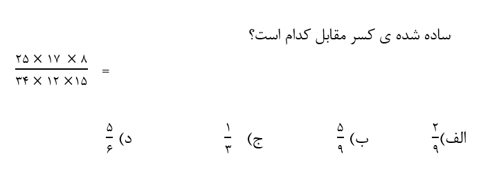 دریافت سوال 9