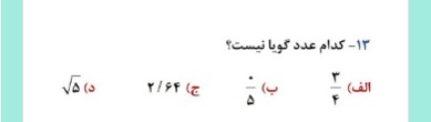 دریافت سوال 7