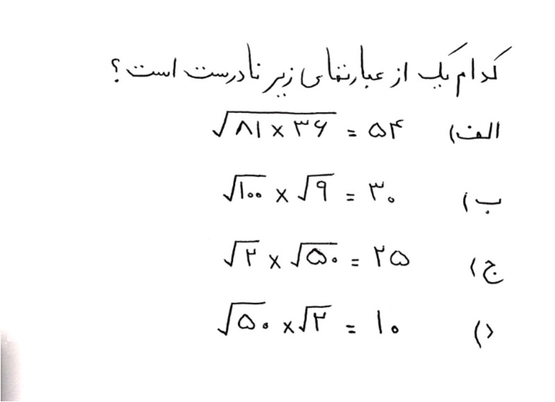 دریافت سوال 17