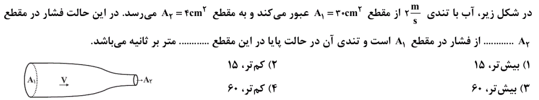 دریافت سوال 1