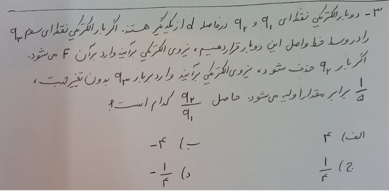 دریافت سوال 3