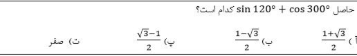 دریافت سوال 6