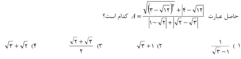 دریافت سوال 10