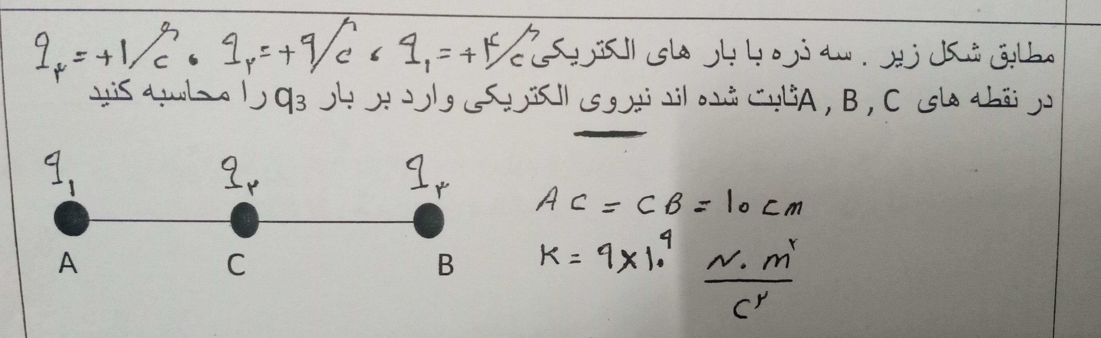 دریافت سوال 2