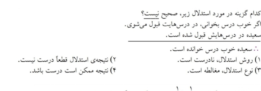 دریافت سوال 14