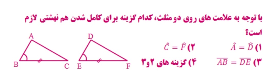 دریافت سوال 16