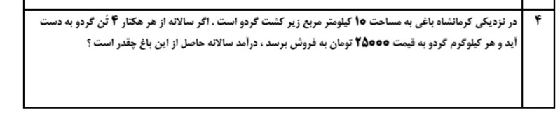 دریافت سوال 15