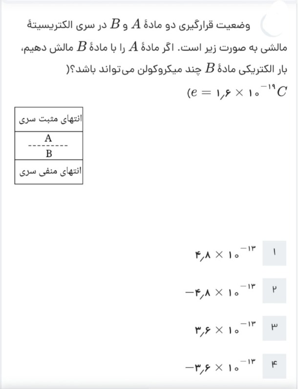 دریافت سوال 3