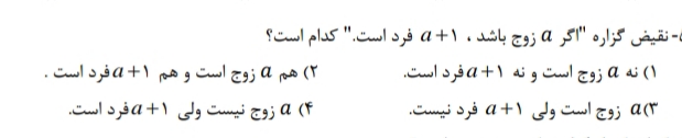 دریافت سوال 7