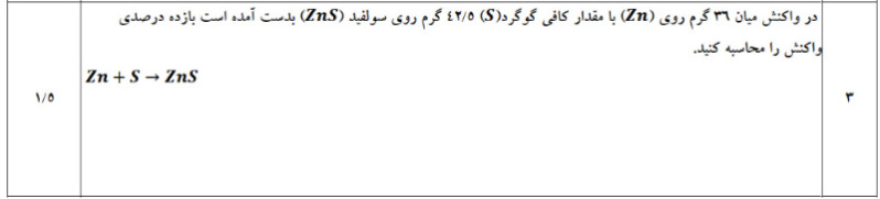 دریافت سوال 3