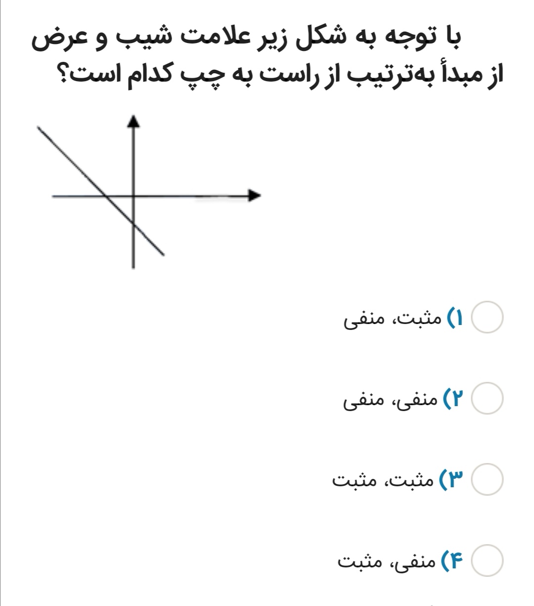 دریافت سوال 5