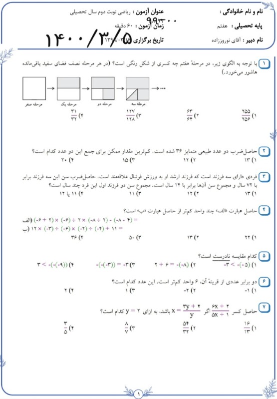 دریافت سوال 1