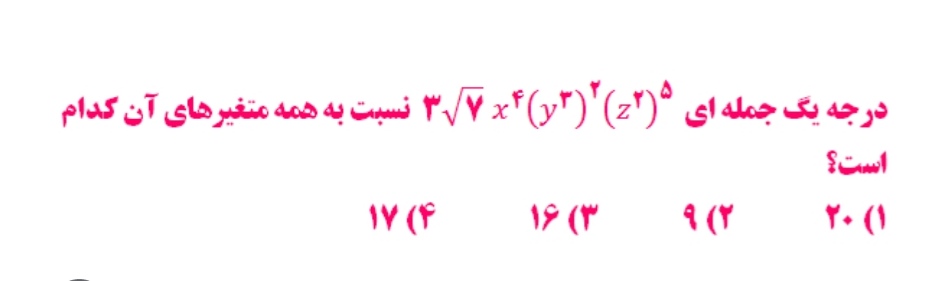 دریافت سوال 32