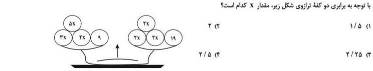 دریافت سوال 2
