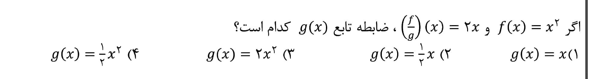 دریافت سوال 12