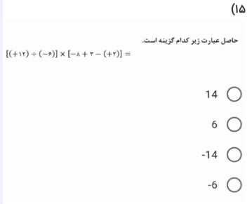 دریافت سوال 15