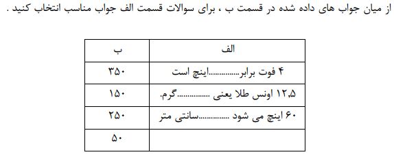 دریافت سوال 14