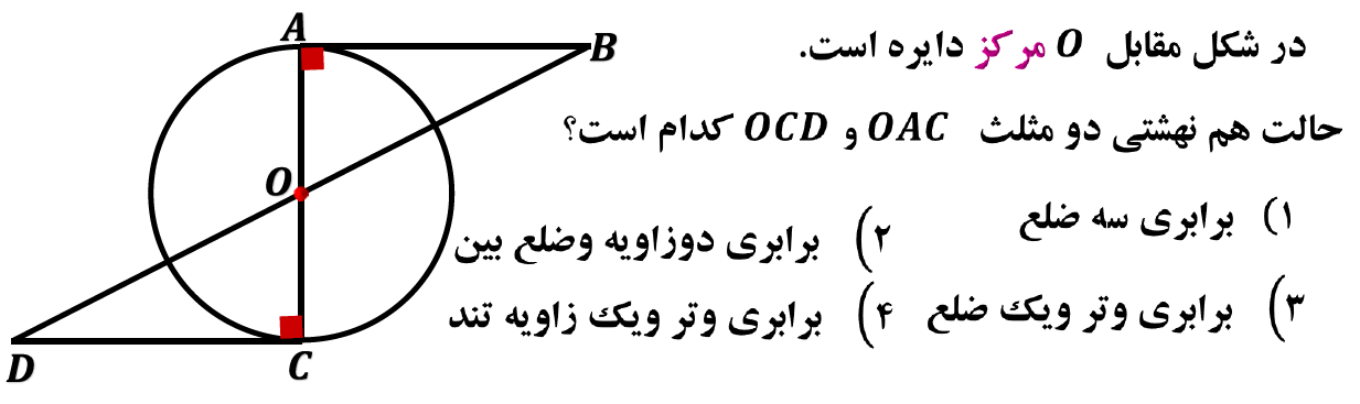 دریافت سوال 11