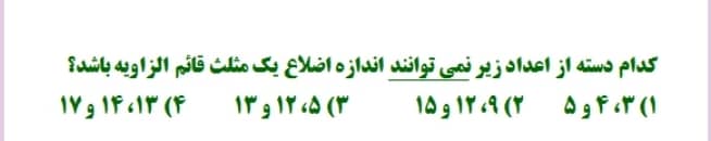 دریافت سوال 10