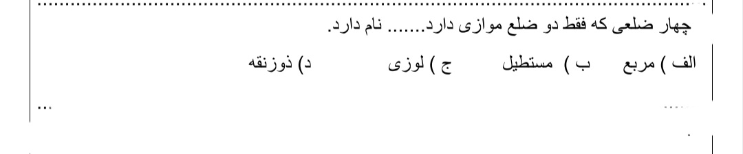 دریافت سوال 5