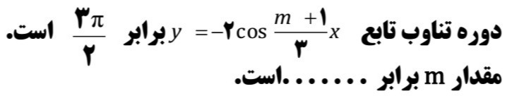 دریافت سوال 3