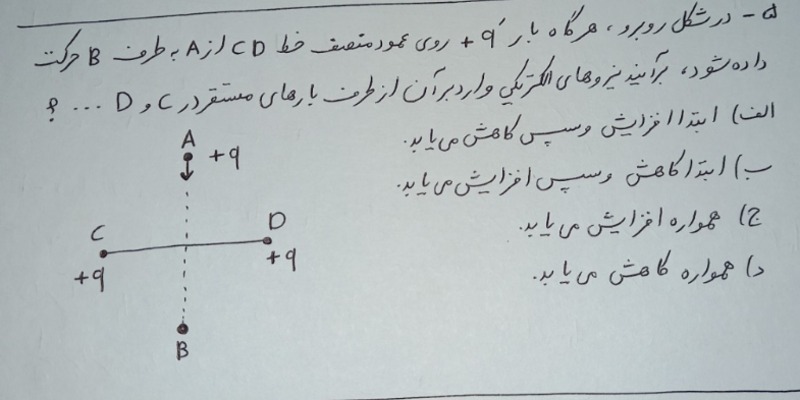 دریافت سوال 5