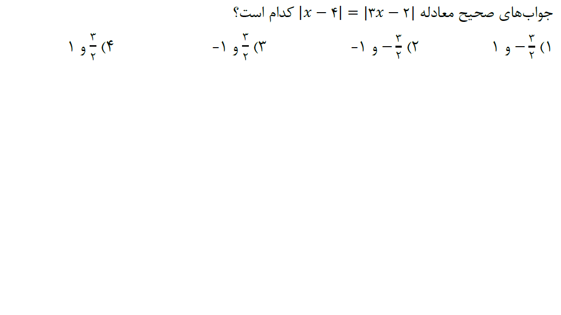 دریافت سوال 8