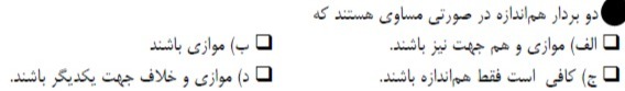 دریافت سوال 11