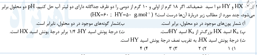 دریافت سوال 23