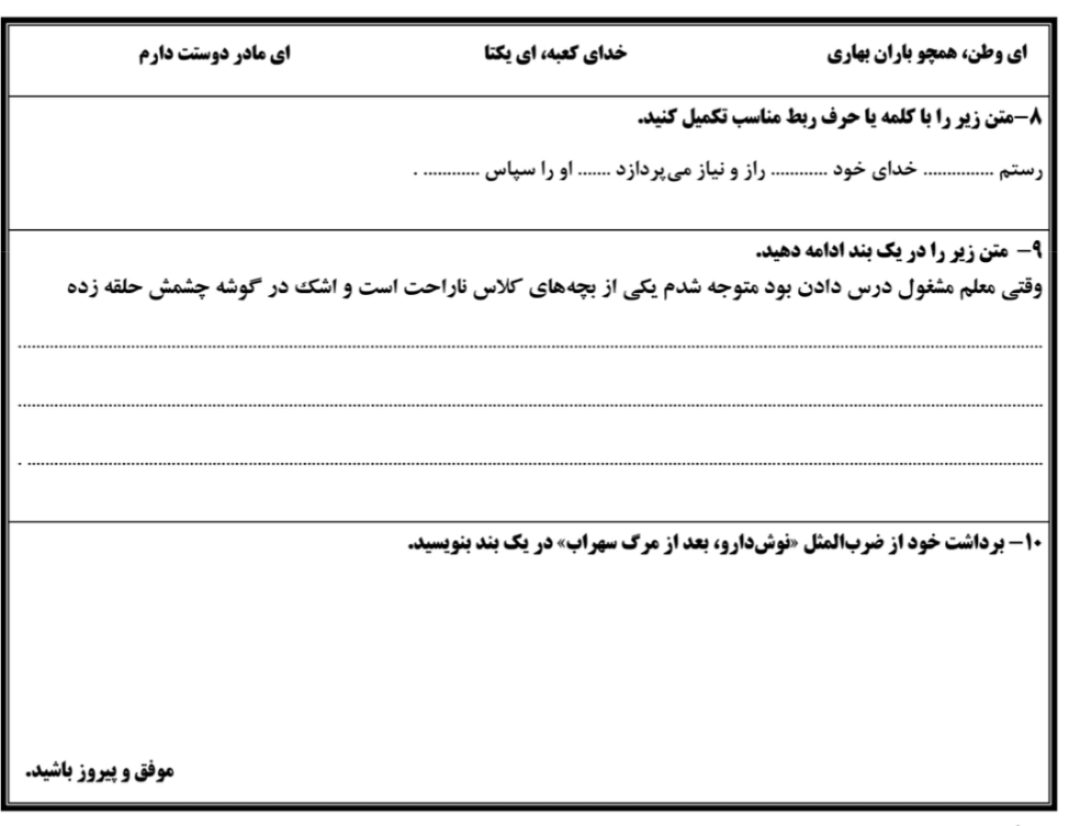 دریافت سوال