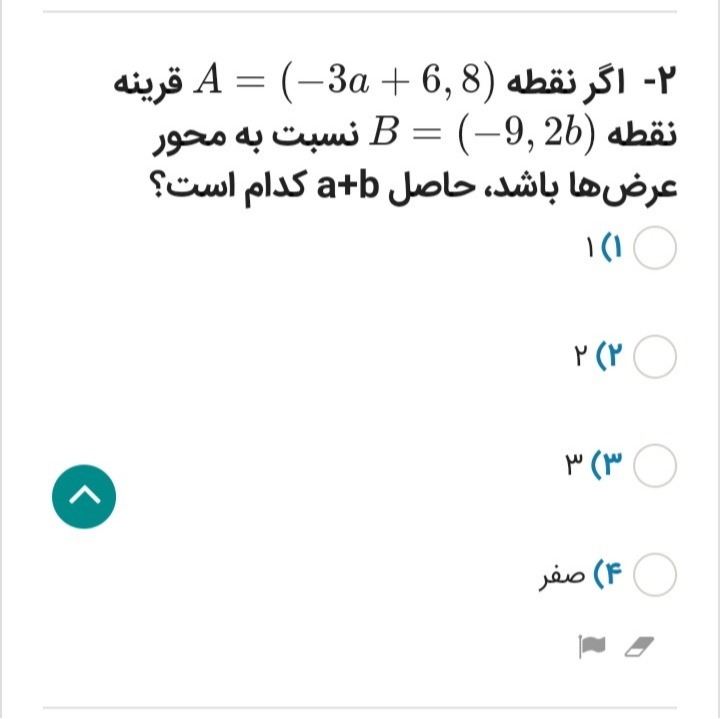 دریافت سوال 2