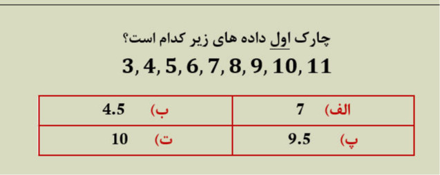 دریافت سوال 52