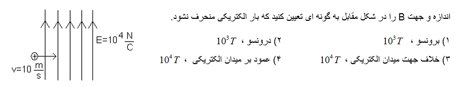 دریافت سوال 54
