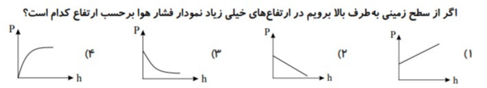 دریافت سوال 8